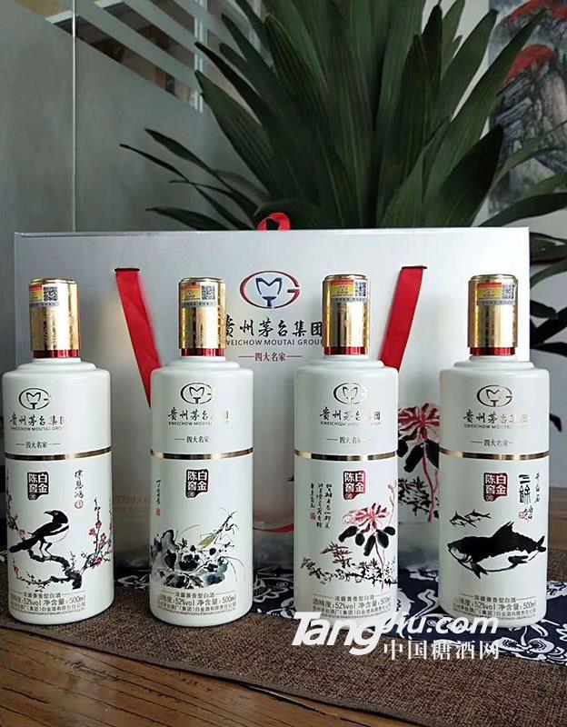 52°贵州茅台（陈窖白金）-500ml
