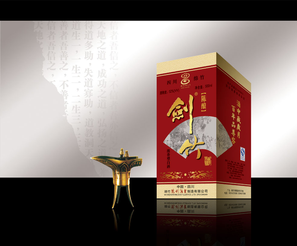 剑竹