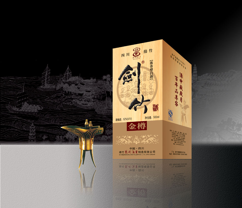 剑竹