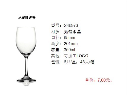 供应白葡萄酒杯
