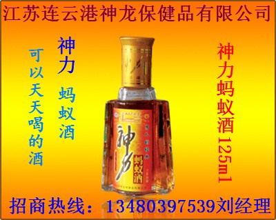 1.神力蚂蚁酒125ML