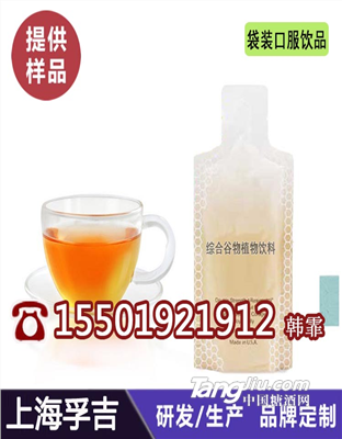 30ml袋装针叶樱桃胶原蛋白小分子醇露加工/贴牌ODM