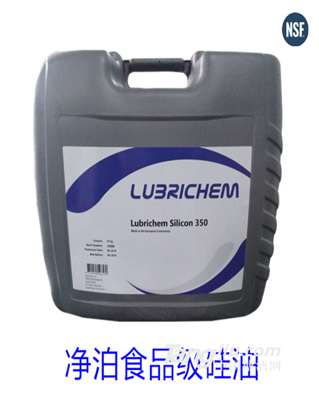 供应净泊Lubrichem Silicon 350  耐高温食品级硅油