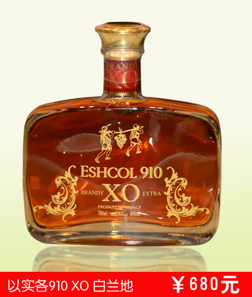 供应以实各910 XO 白兰地