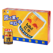 供应红牛功能饮料各种酒水饮料