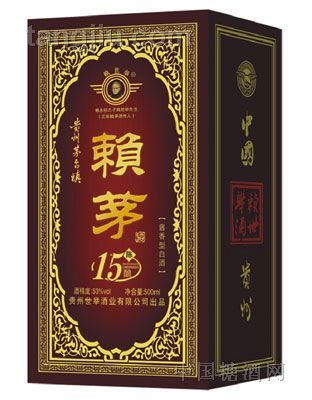 赖茅&#183;十五年陈酿