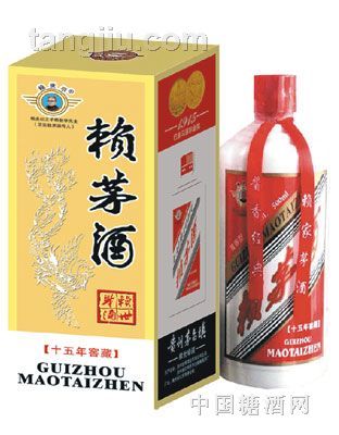 赖茅&#183;十五年窖藏