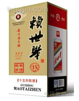 赖世举&#183;十五年陈酱