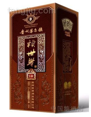 赖世举&#183;十年陈酱