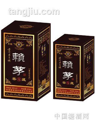 赖茅&#183;八年窖藏