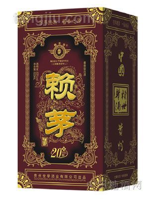 赖茅&#183;二十年陈酿