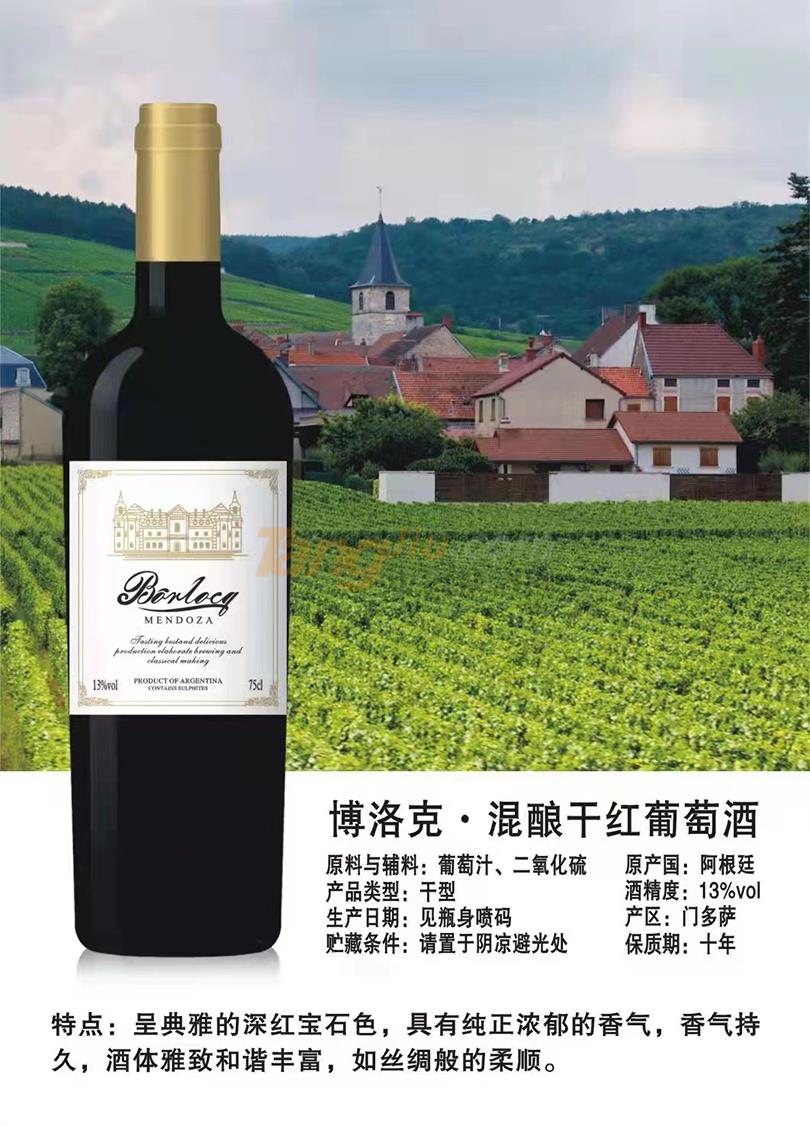 博洛克·混酿干红葡萄酒..jpg