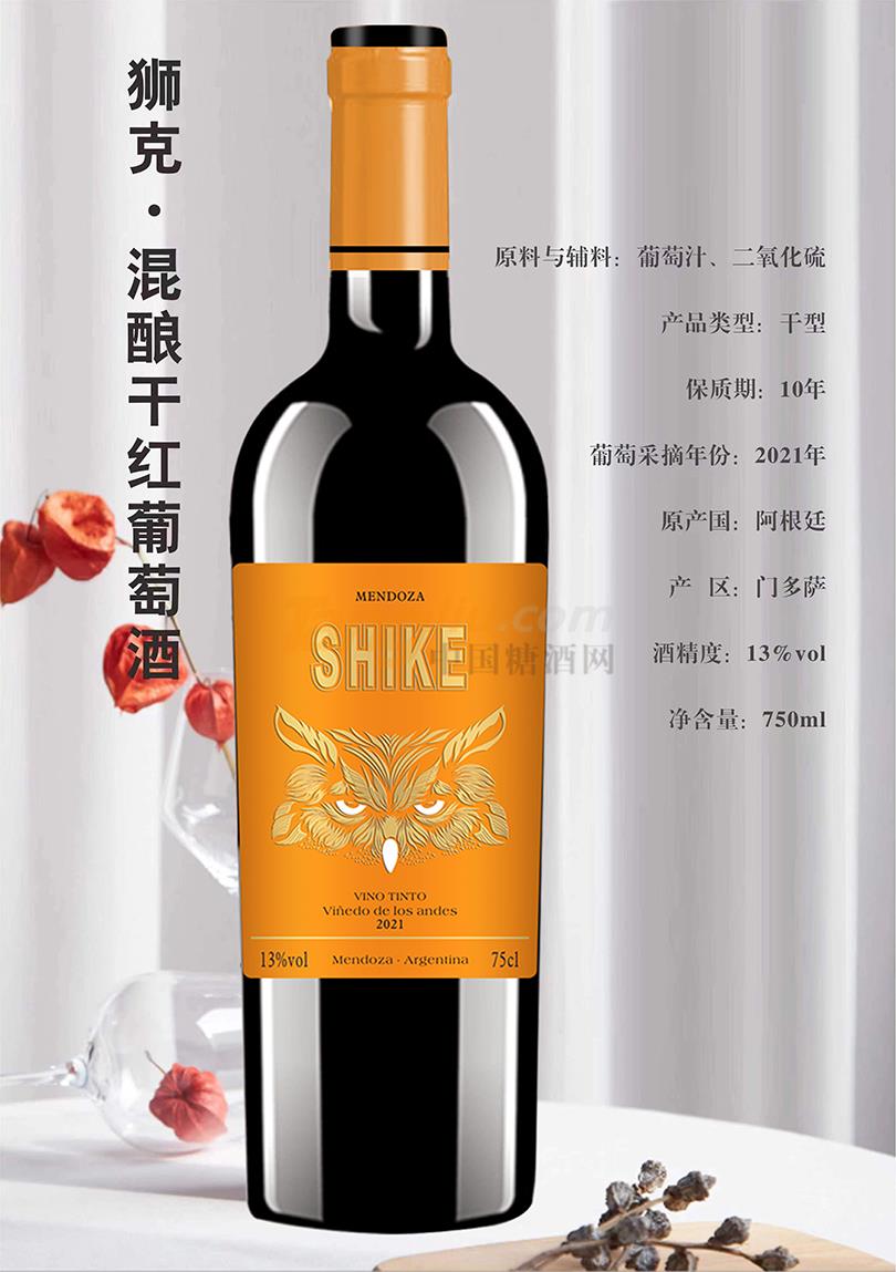 狮克·混酿干红葡萄酒..jpg