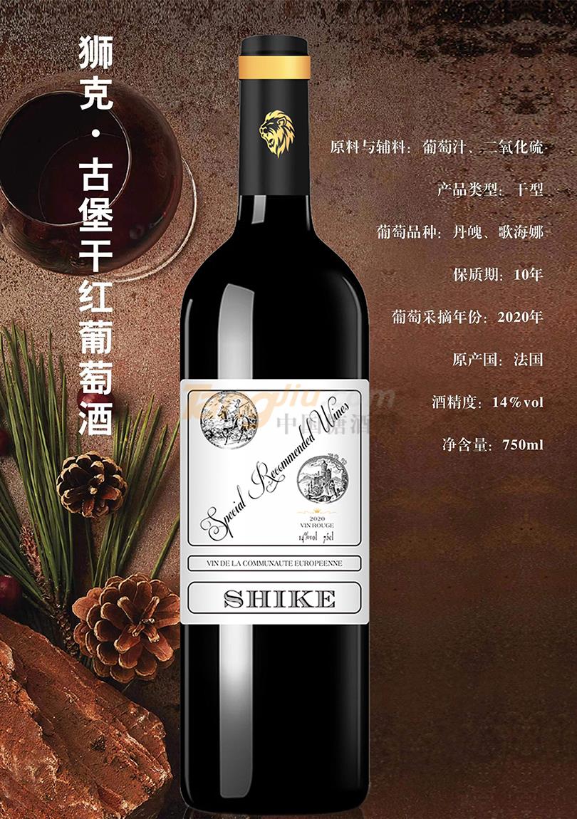 狮克·古堡干红葡萄酒..jpg