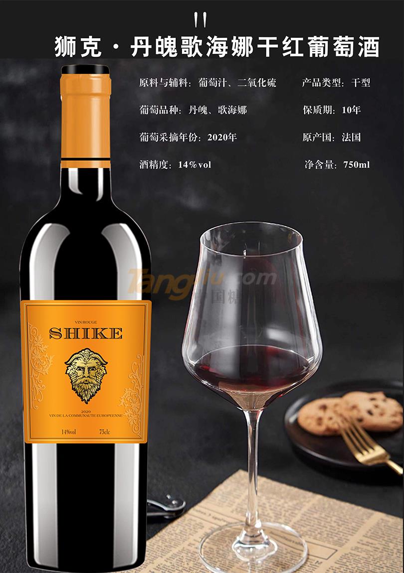 狮克·丹魄歌海娜干红葡萄酒..jpg