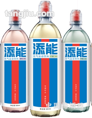 密封喷嘴添能充气运动饮料