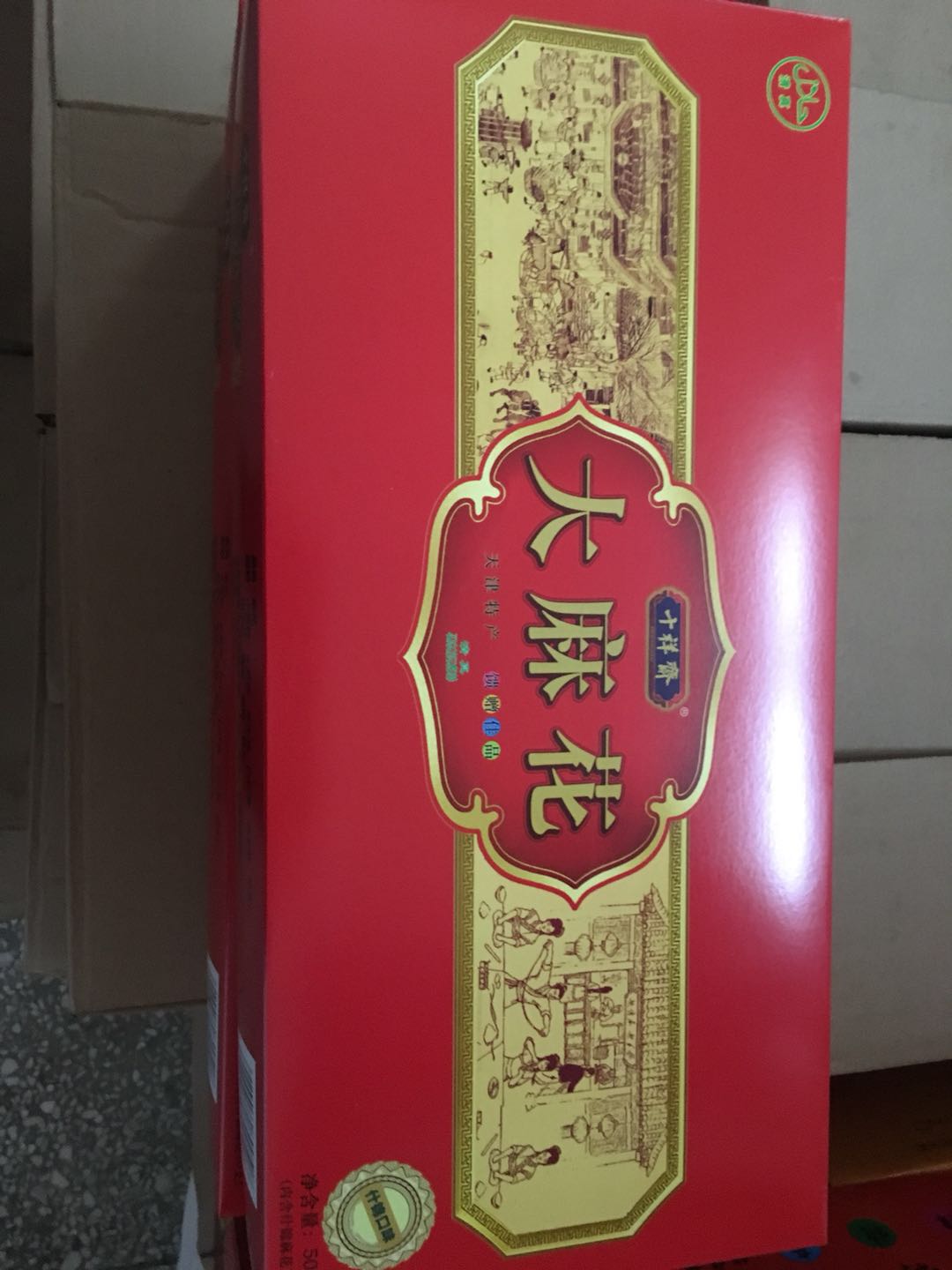 十祥斋麻花500g礼盒