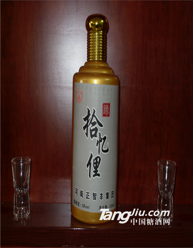拾忆俚定制白酒