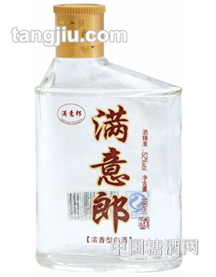 满意郎2两