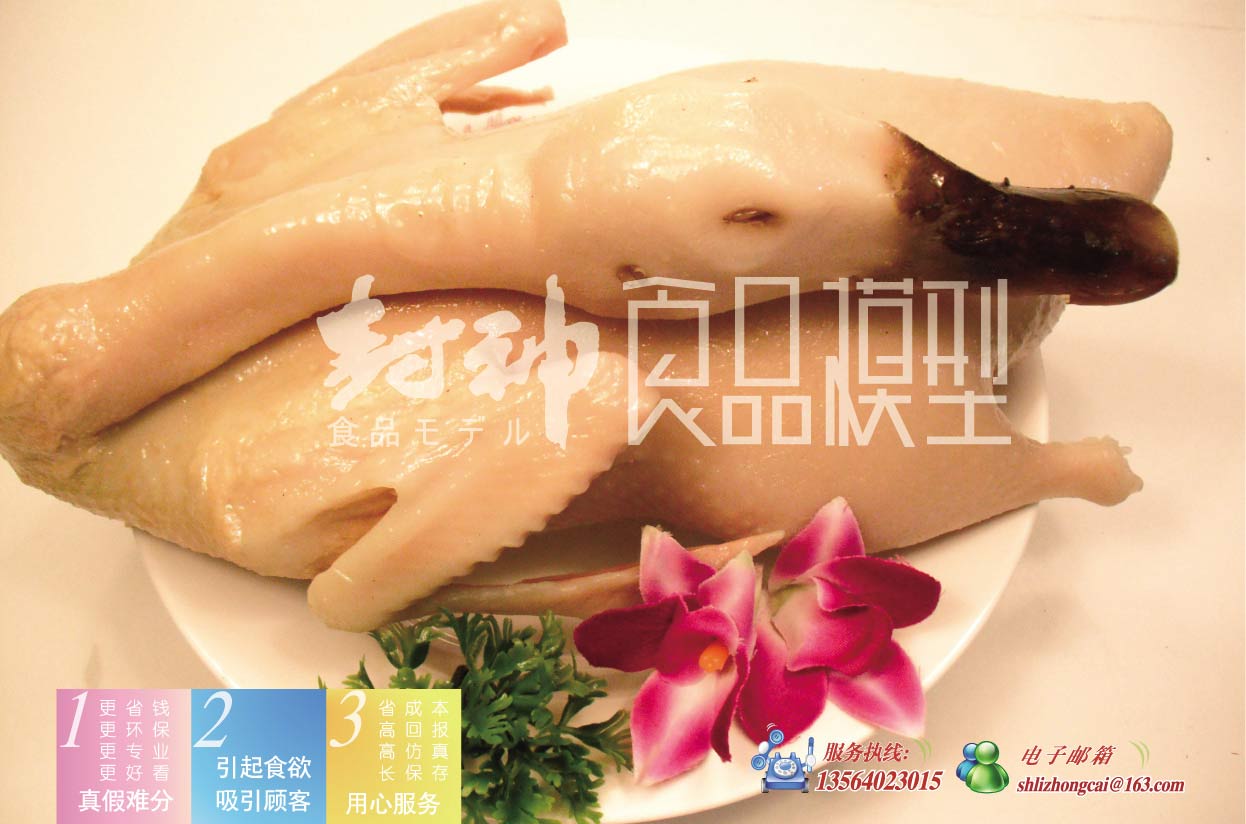 老鸭