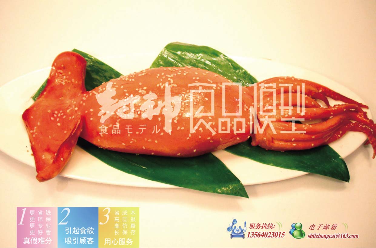 照烧鱿鱼筒