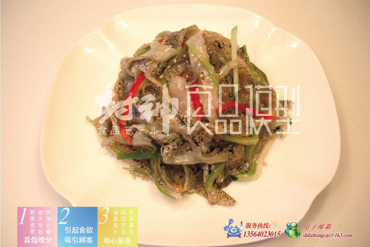 鱼片