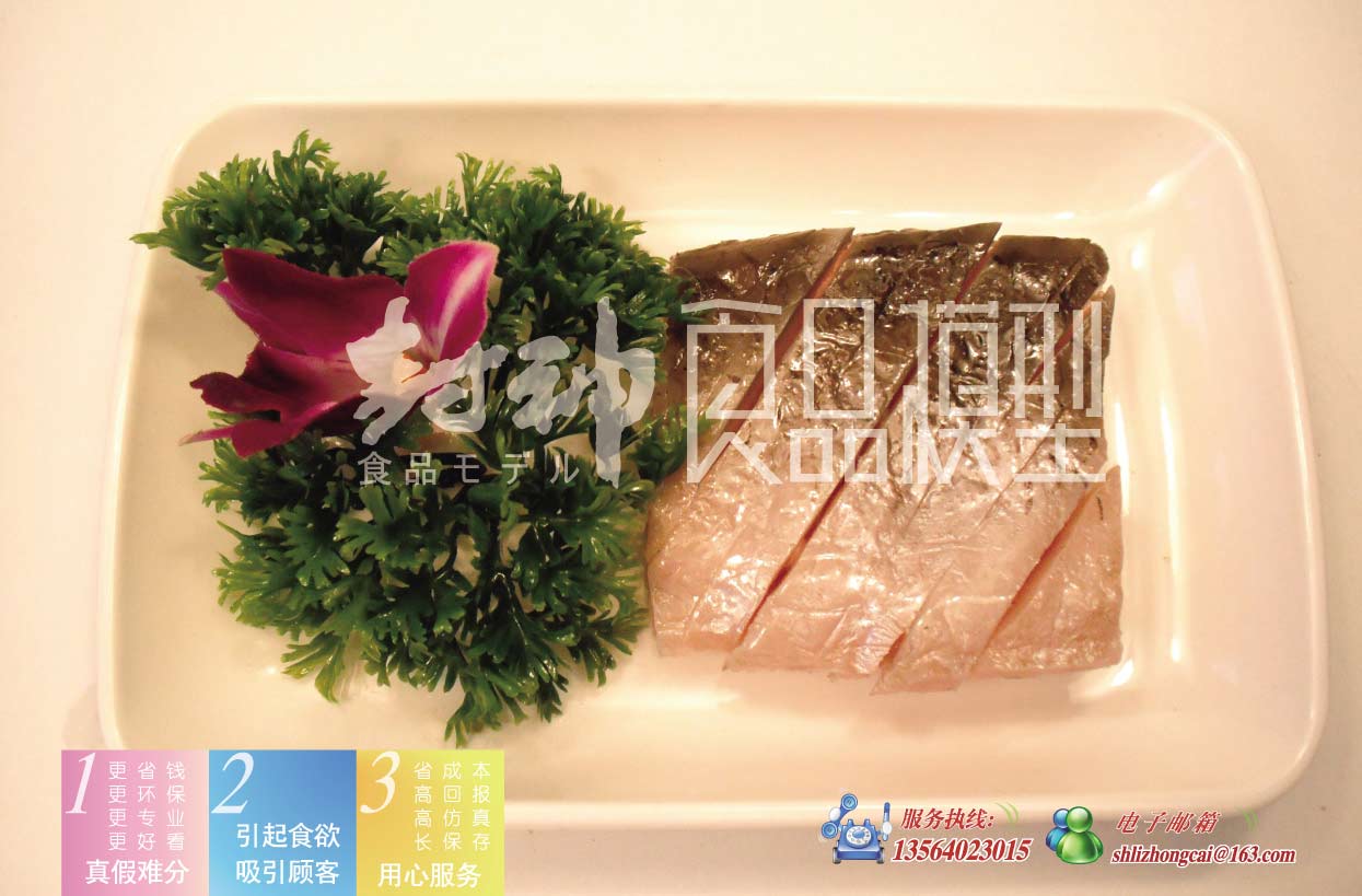 酸鱼干