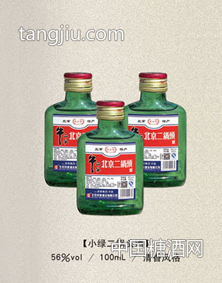 牛二爷二锅头（小绿）