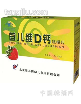 首儿维D钙咀嚼片