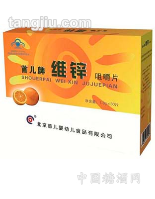 首儿牌维锌咀嚼片