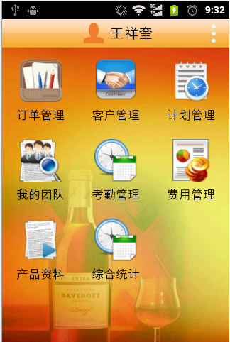 供应手机管理系统