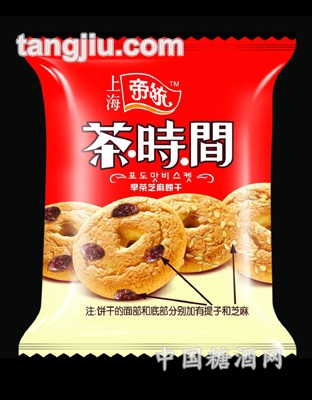 提子芝麻饼干