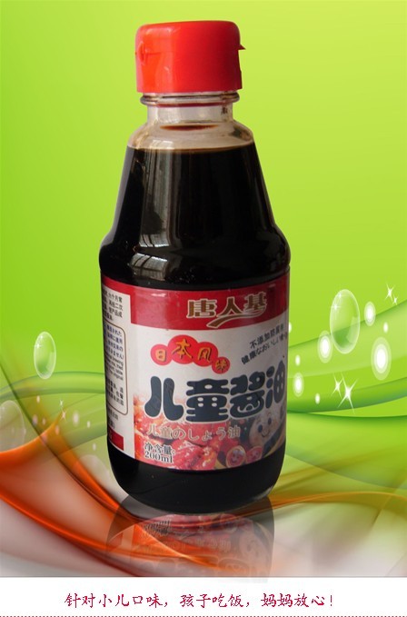 针对儿童口味研制酱油