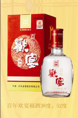 百年欢宴福酒