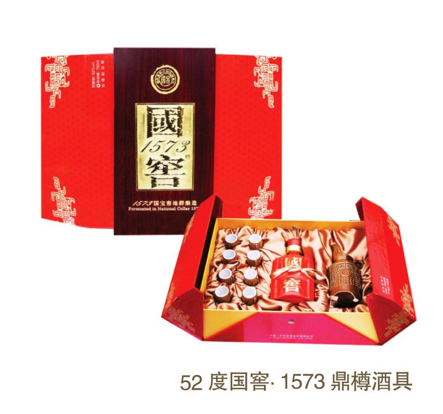 国窖1573鼎樽酒具装