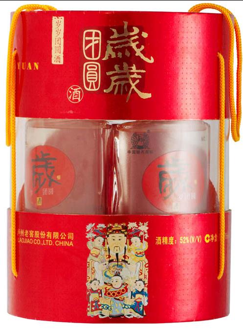 岁岁团圆酒圆盒
