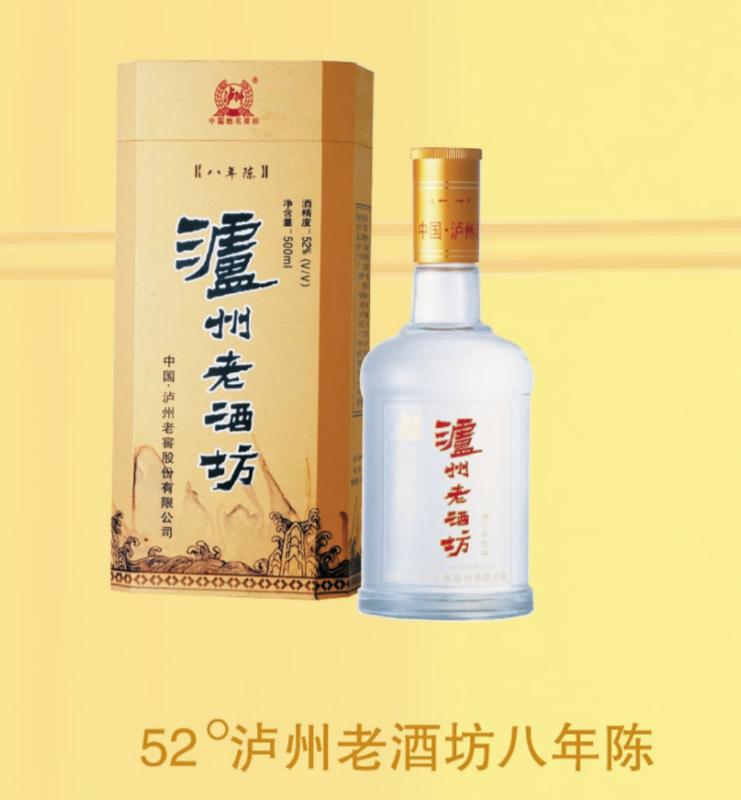 泸州老酒坊八年窖