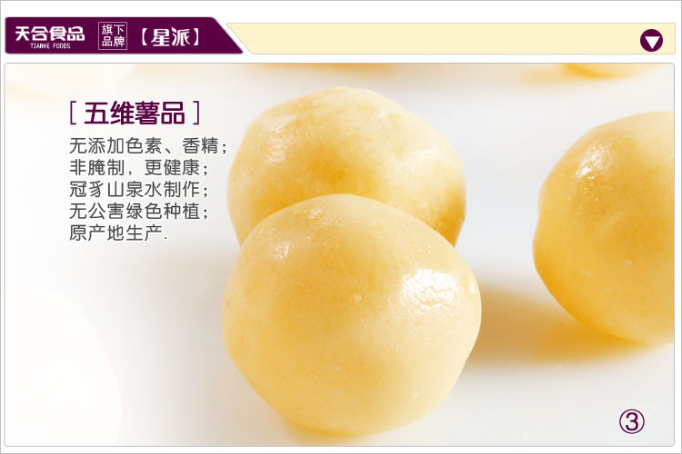 供应天然奶香紫薯