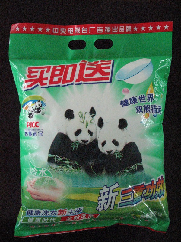 双熊猫洗衣粉