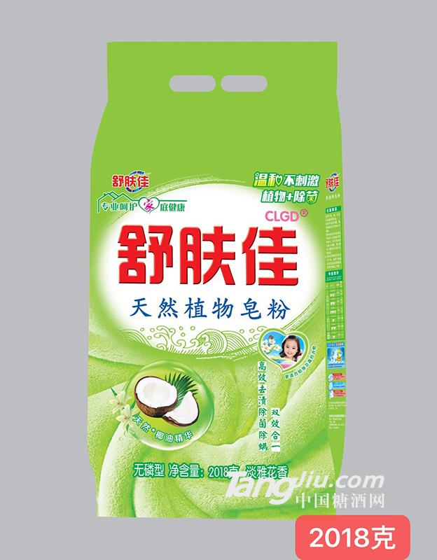 舒肤佳天然植物皂粉2018克