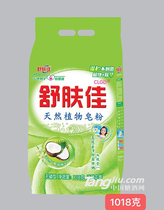 舒肤佳天然植物皂粉1018克