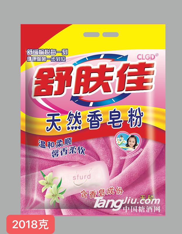 舒肤佳天然香皂粉2018克