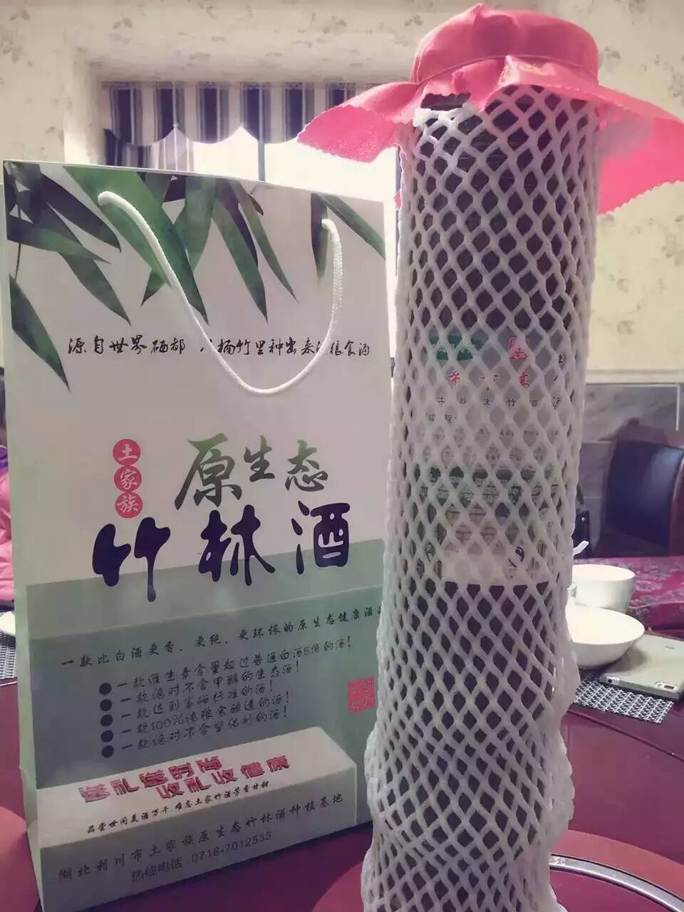 竹筒酒、竹林酒、竹毛酒、楠竹酒、活竹酒、青竹酒