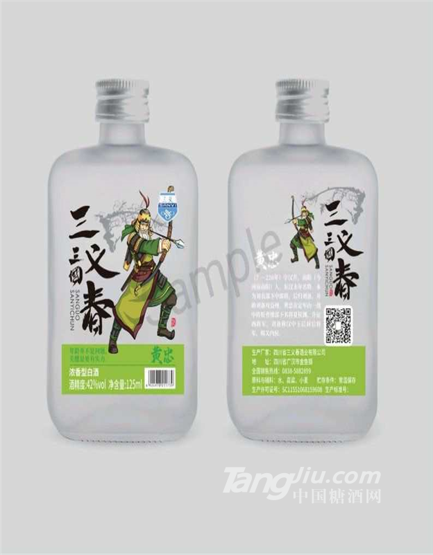 供应