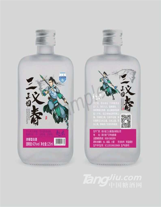 国风三义春