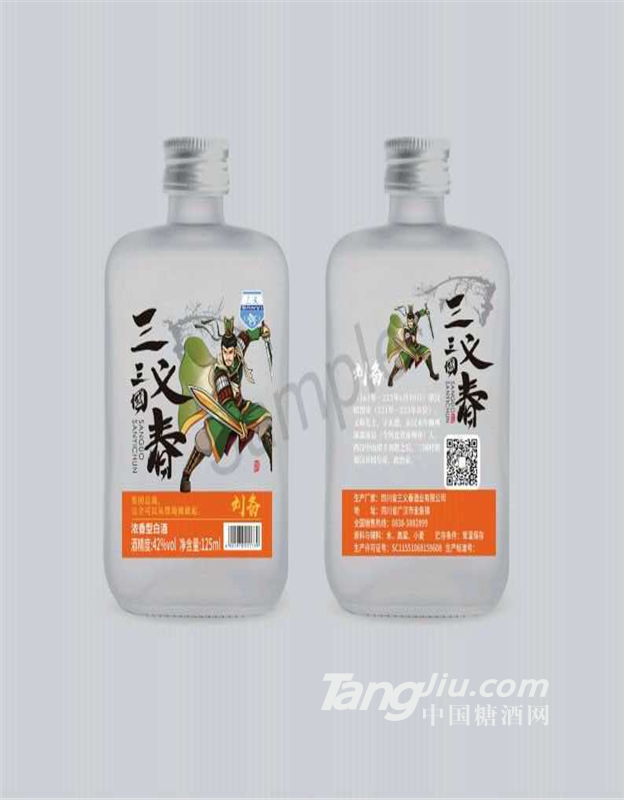 国风三义春