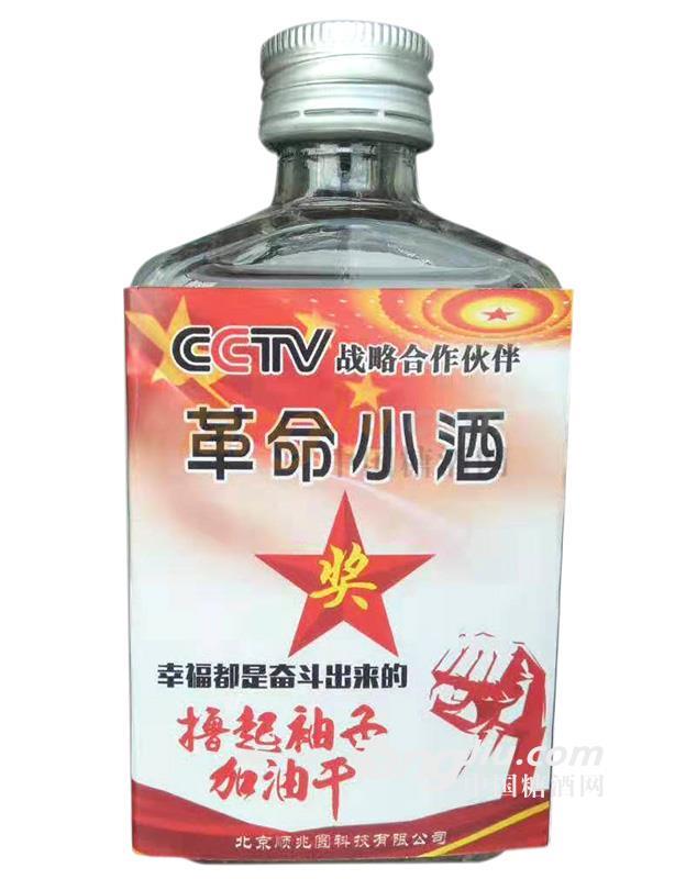 革命小酒 (1).jpg