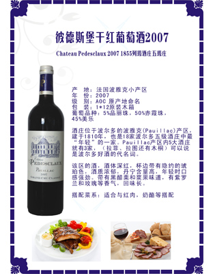 波尔多系列八
