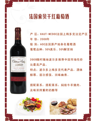 波尔多系列五