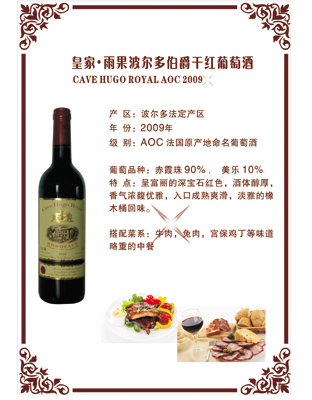 波尔多系列六